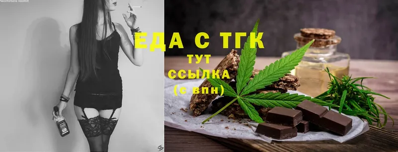 Canna-Cookies конопля  Боровск 