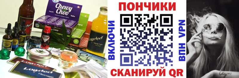 Печенье с ТГК конопля  дарнет шоп  Боровск 