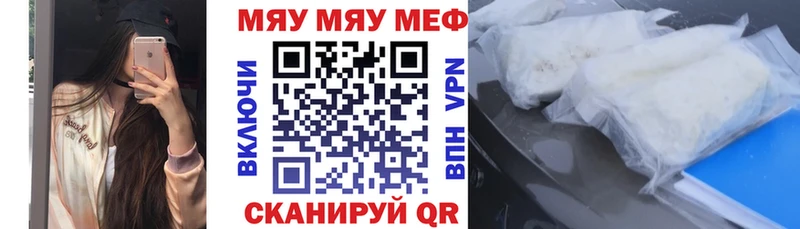 МЯУ-МЯУ мяу мяу  закладки  Боровск 
