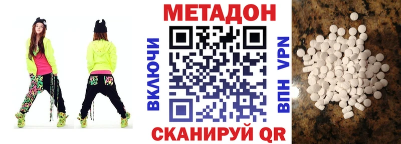Метадон VHQ цены наркотик Боровск
